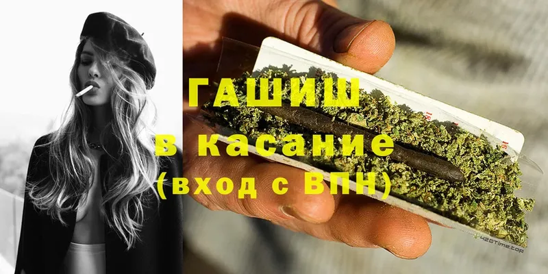 купить закладку  Балтийск  ГАШ Cannabis 